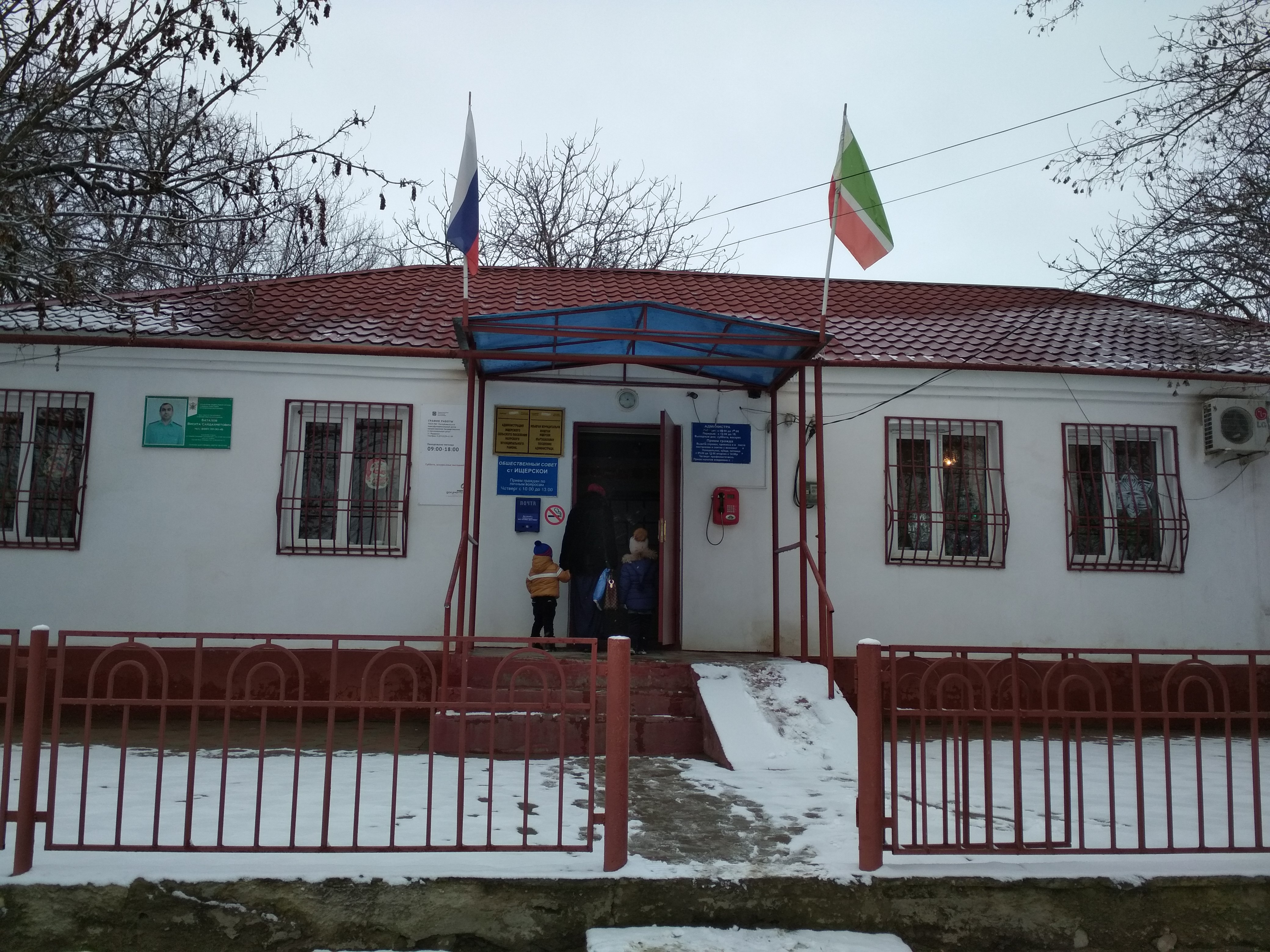 Администрация Ищерского селького поселения Наурского муниципального района Чеченской Республики.